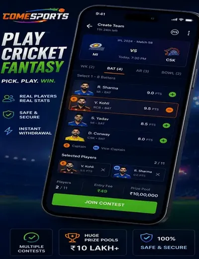 Laser247pro (laser247 pro apk) fantasy cricket & matchday visual 2